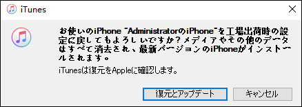 iphone スクリーンタイム 抜け道 iTunesで初期化