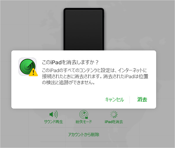 ipad スクリーン タイム パス コード 忘れた 初期化