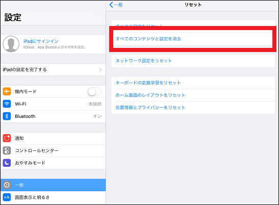 iPad スクリーンタイム　初期化