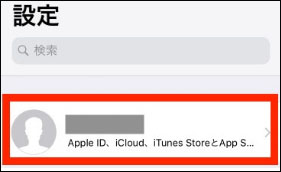 スクリーン タイム 表示 されない