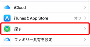 スクリーンタイム 強制解除　初期化