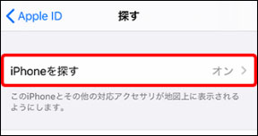 スクリーンタイム 強制解除　初期化
