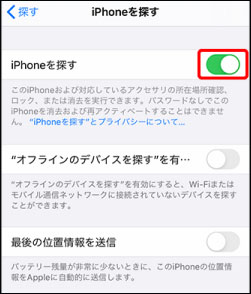 スクリーンタイム 強制解除　初期化