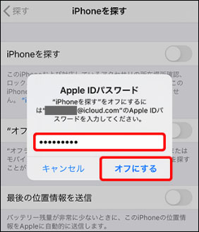 スクリーンタイム 強制解除　初期化