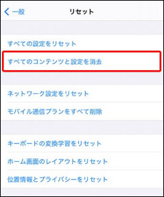 スクリーンタイム 削除　設定