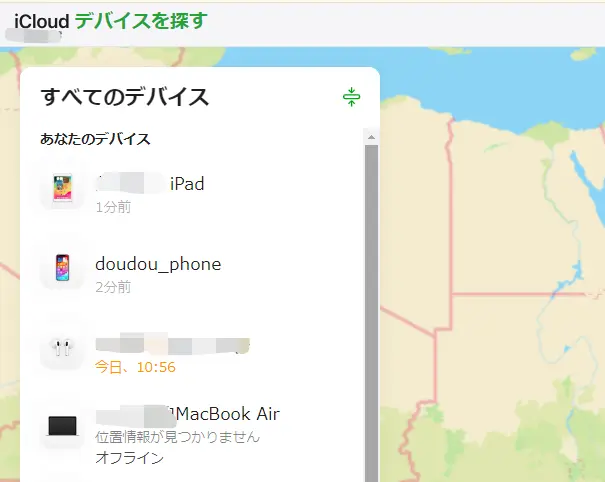 「探す」をクリック