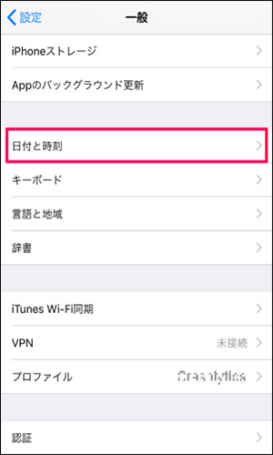 スクリーンタイム 日付と時刻