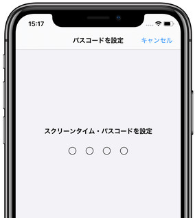 スクリーンタイム パスコードとは