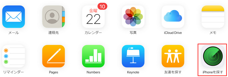 iPhoneを探す