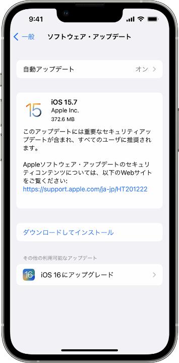 スクリーン タイム 通知