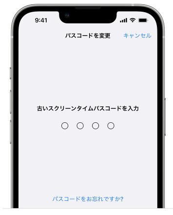 iPhone15 パスワード 忘れた 