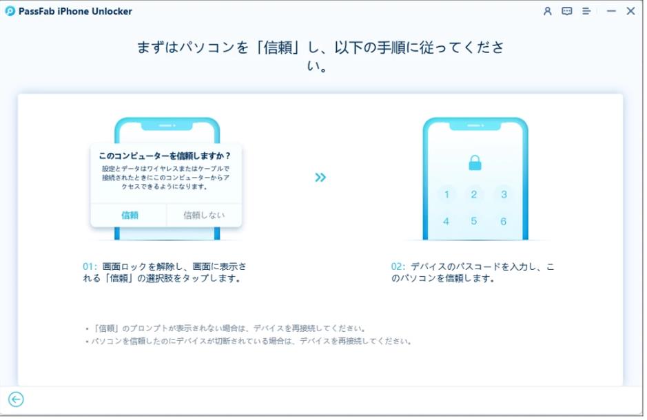 iphone 時間制限 強制終了 PassFab iPhone Unlockで