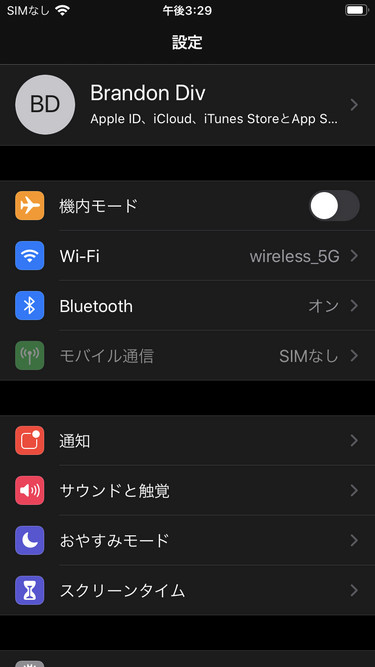 スクリーン タイム 履歴　削除