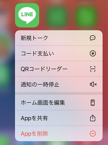 22最新 Lineの時間制限を解除する裏ワザ