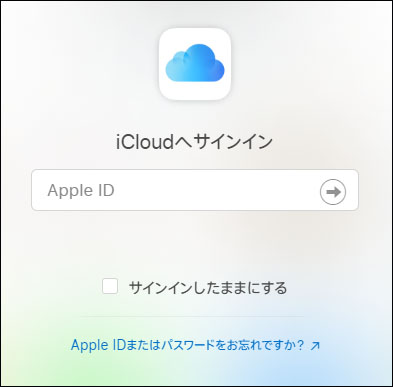 iCloudを使ってパスコードをリセットする