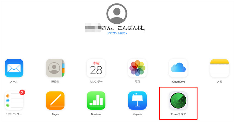 line 時間制限 解除 iCloud 初期化