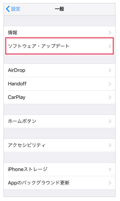 スクリーンタイム バグ iOS アップデート