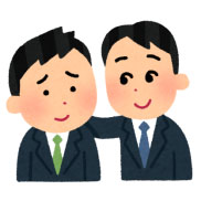 家族や友人に頼む
