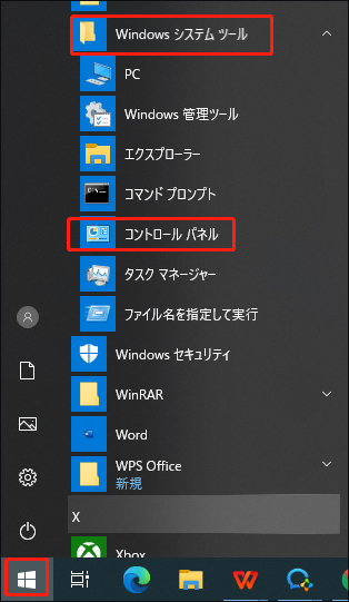 windows10 パスワード変更 管理者