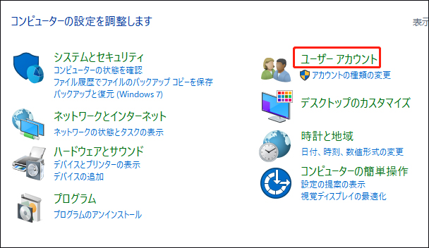 管理者アカウントでパスワード変更