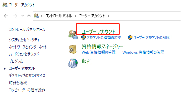 管理者アカウントでパスワード変更