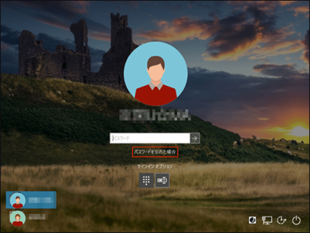 windows Microsoft パスワード変更