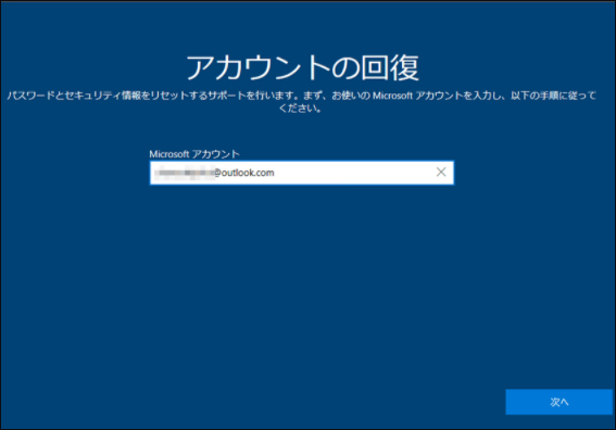 windows Microsoft パスワード変更