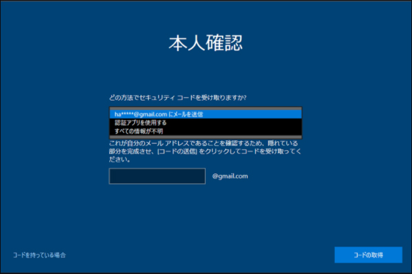 windows Microsoft パスワード変更