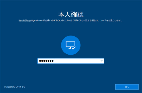 windows Microsoft パスワード変更