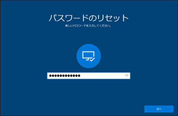 windows Microsoft パスワード変更