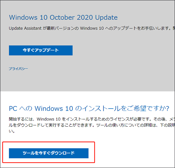 最新版 Windows 10 パスワードを忘れてしまった場合の解決方法