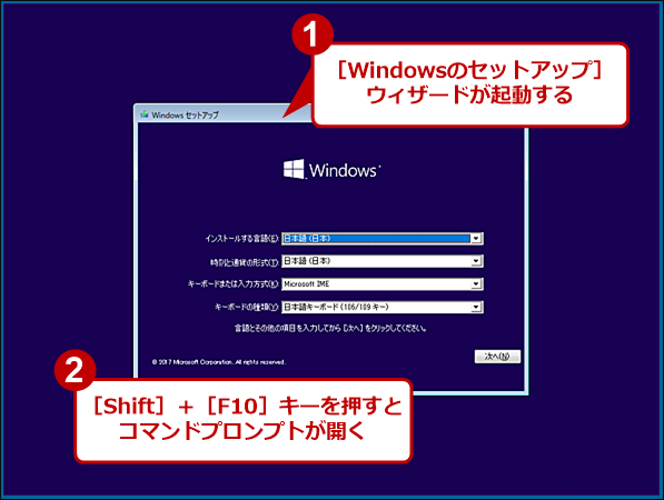 最新版 Windows 10 パスワードを忘れてしまった場合の解決方法