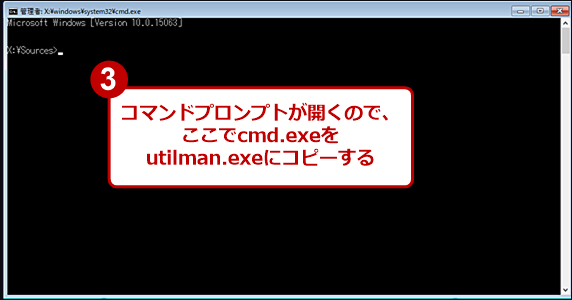 windows パスワード変更Windows OSメディア