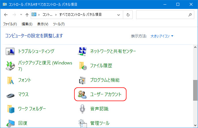 パスワード リセット ディスクの作成
