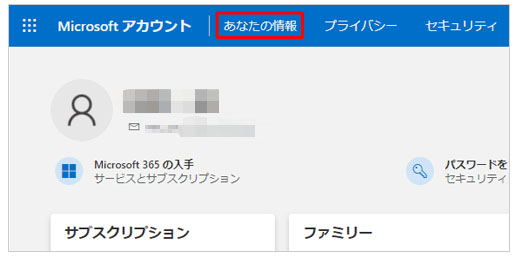 windows10 microsoft アカウント 削除
