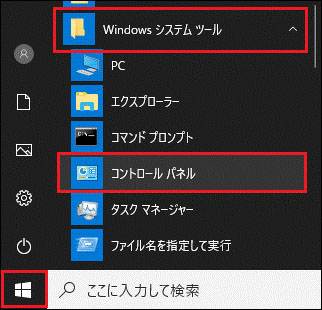 windows10 アカウント 削除 コントロール パネルから削除