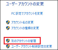 windows10 アカウント 削除 コントロール パネルから削除