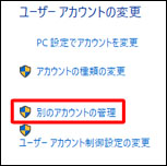 windows10 管理 者 アカウント 削除