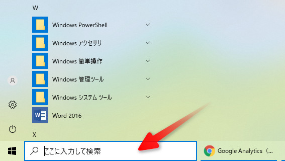 パスワード リセット ディスクの作成