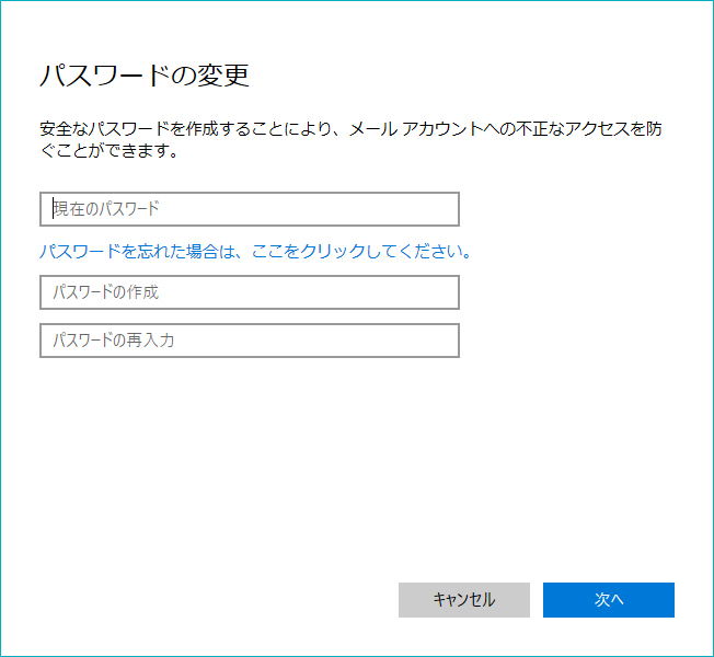 新しいパスワードも入力