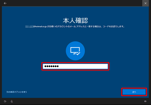 コードを入力