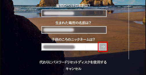 質問の答えを入力
