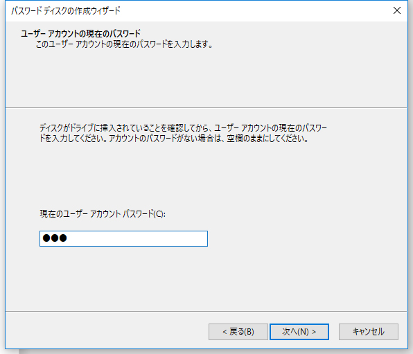現在のパスワードを入力