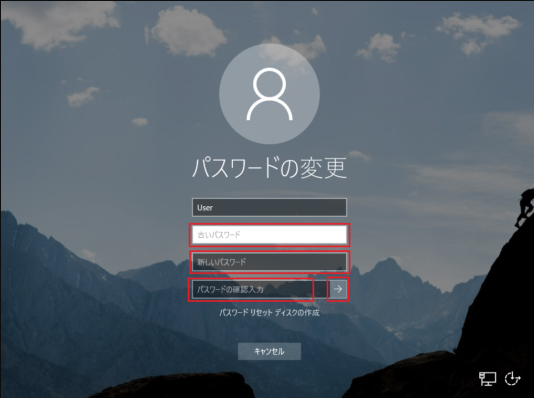 Windows パスワード 変更