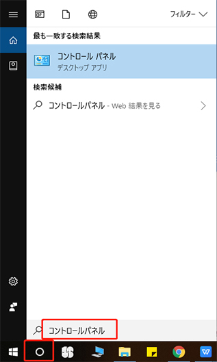 コントロールパネルを開く