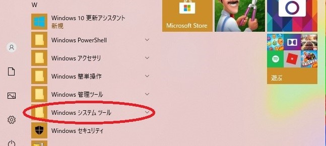 最新版 Windows10 ログイン パスワードを削除する方法