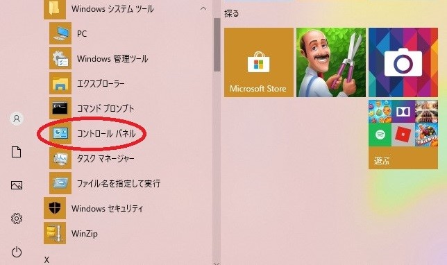 windows10 ログイン パスワード 解除