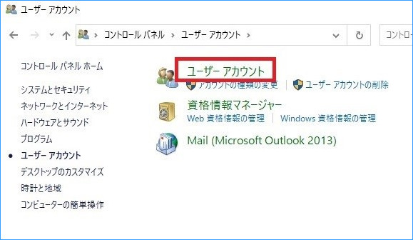 windows10 ログイン パスワード 解除