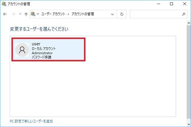 windows10 ログイン パスワード 解除