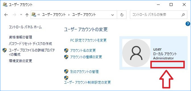 windows10 ログイン パスワード 解除